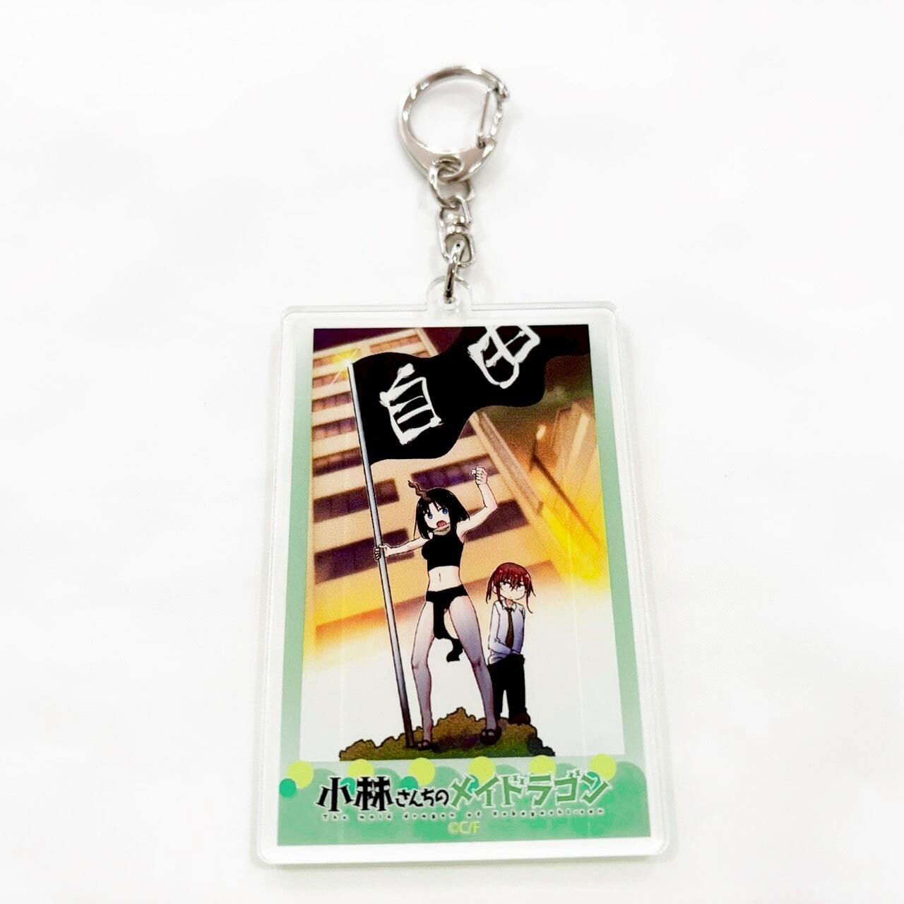 小林さんちのメイドラゴン　 京まふ2018 アクリルキーホルダー　全5種 アクリルキーホルダー「小林さんちのメイドラゴン」02