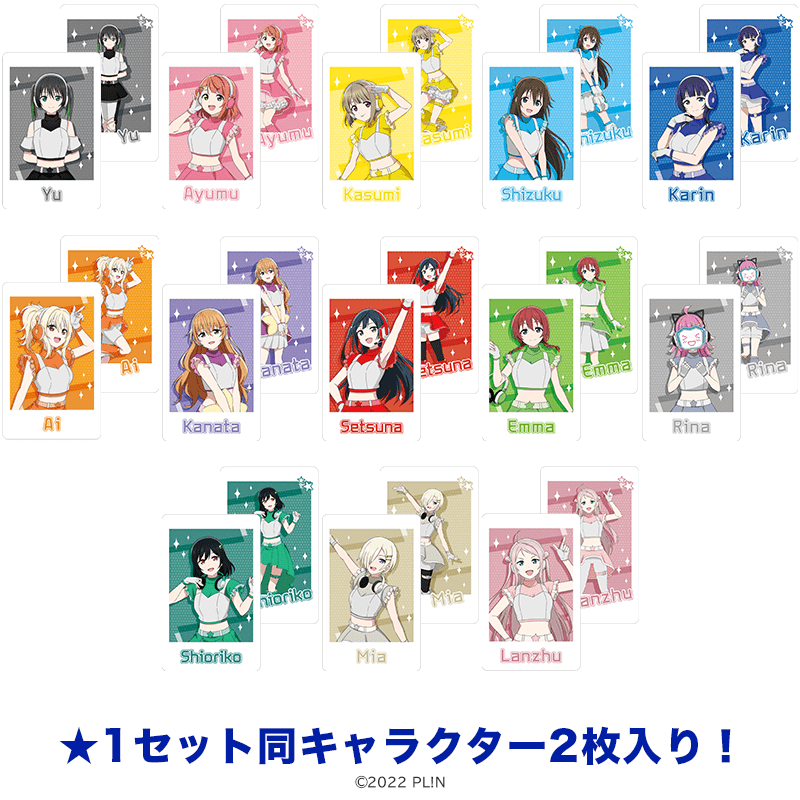 ラブライブ！虹ヶ咲学園スクールアイドル同好会 チェキ風カード スペースパトロールver. 2種1セット（全26種） _pre