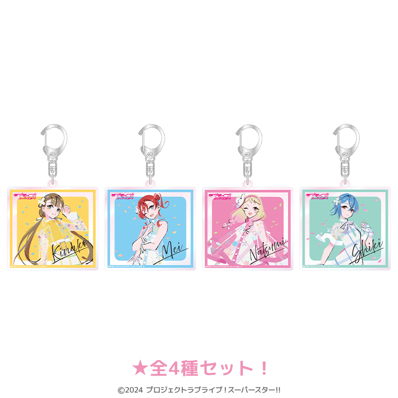 ラブライブ！スーパースター!!  オーロラアクリルキーホルダー（イラスト：まのでまりな）（全4種セット） _pre