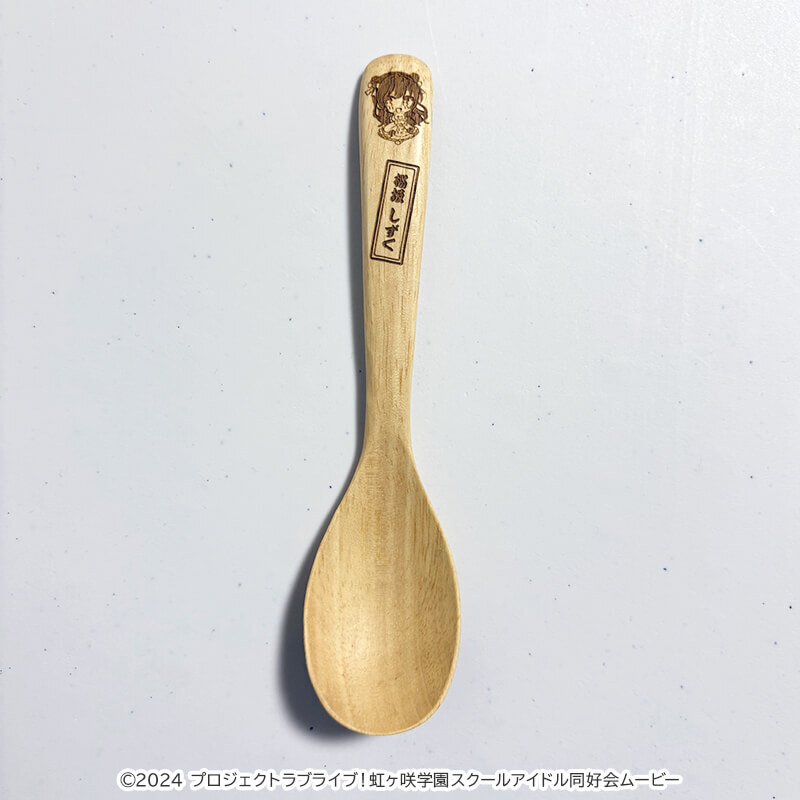 映画 ラブライブ！虹ヶ咲学園スクールアイドル同好会 ウッドスプーン 桜坂しずく 関西まちあるき ミニキャラver.（イラスト：さんざし） _pre