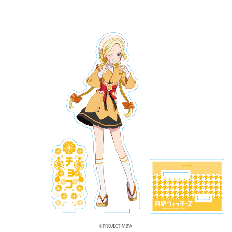 前橋ウィッチーズ アクリルスタンド 三俣チョコ _pre