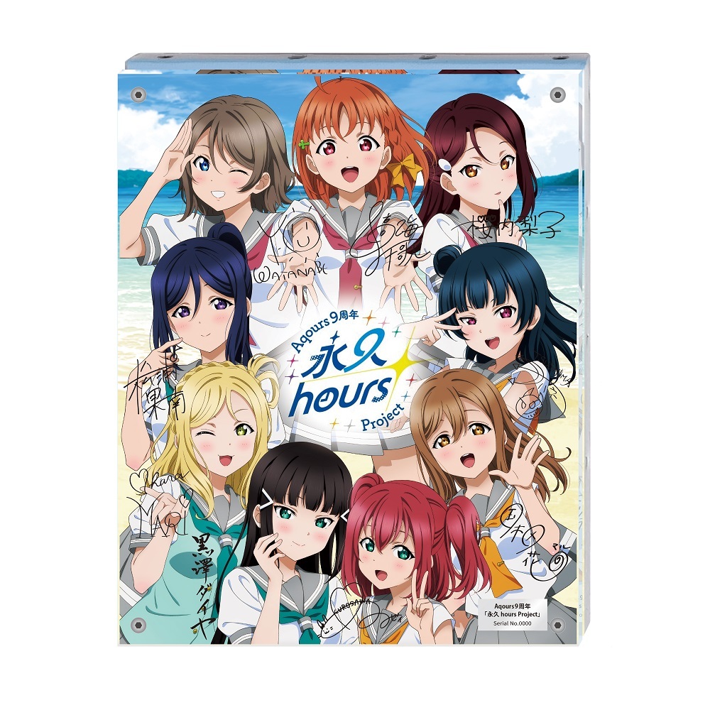 ラブライブ！サンシャイン!! 浦の星女学院購買部 Aqours 9周年「永久hours Project」レイヤードグラフ®