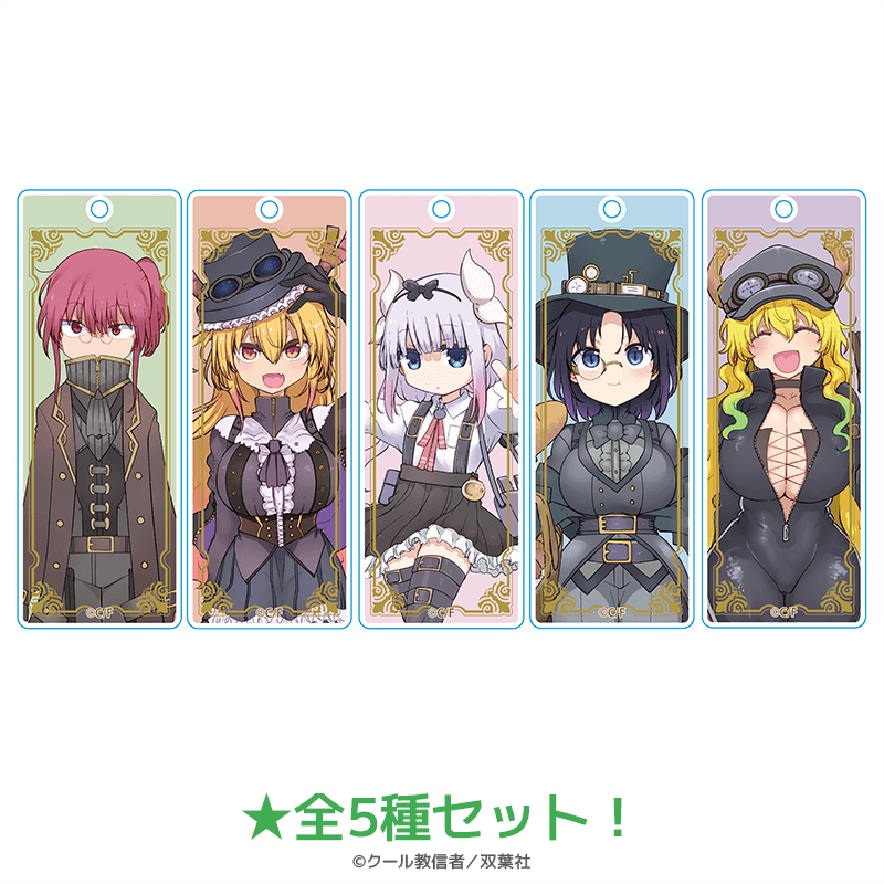 小林さんちのメイドラゴン ラメスティックキーホルダー スチームパンクver.（全5種セット） _pre