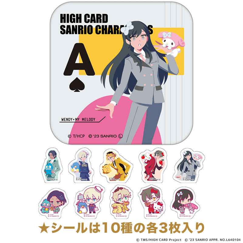 HIGH CARD×サンリオキャラクターズ 缶入りフレークシール ウェンディ・サトー×マイメロディ _pre