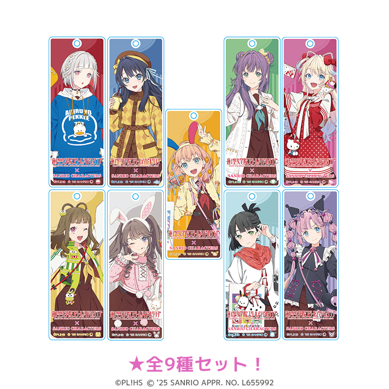 ラブライブ！蓮ノ空女学院スクールアイドルクラブ×サンリオキャラクターズ  ラメスティックキーホルダー 放課後ver.（全9種セット） _pre