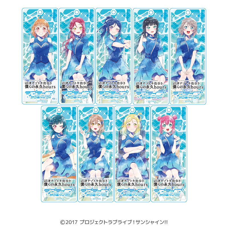 ラブライブ!サンシャイン!! ラメスティックキーホルダー 沼津ナゾトキ 僕らの永久hours 僕らの時間 ver.(全9種) _pre