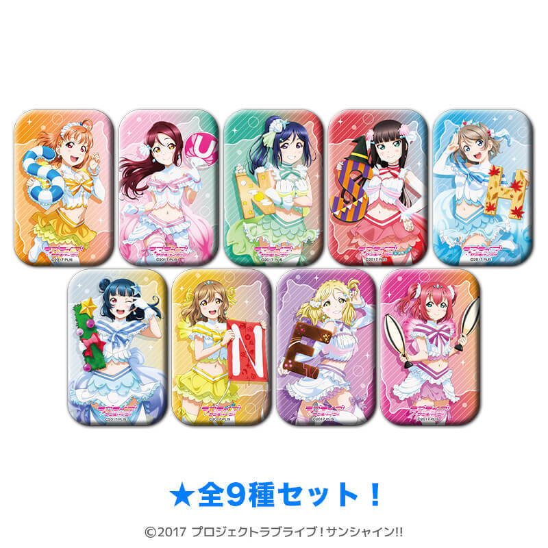 ラブライブ！サンシャイン!! スクエア缶バッジ 恋になりたいaquarium ver.（全9種セット） _pre
