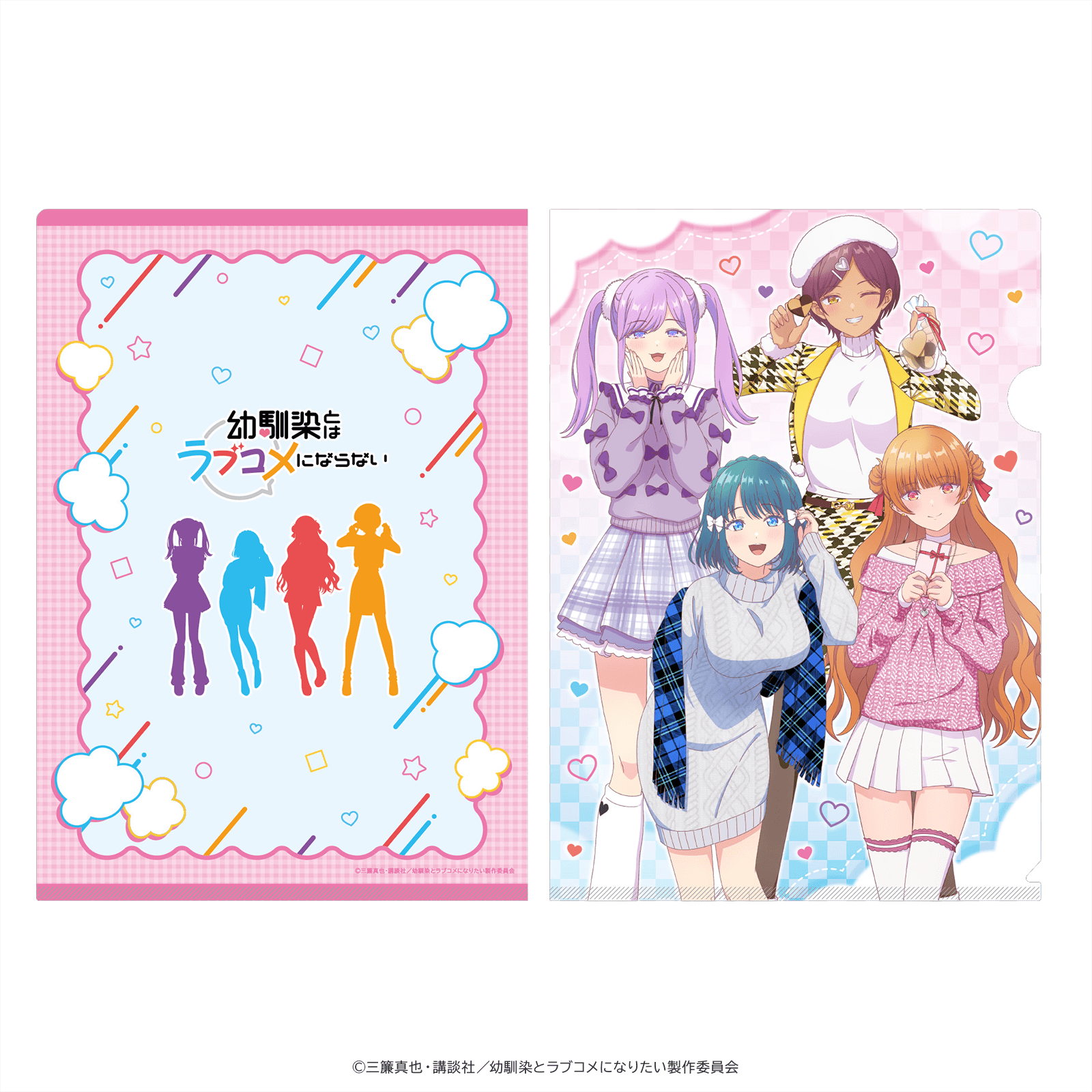 幼馴染とはラブコメにならない クリアファイル アニメイラストver. _pre