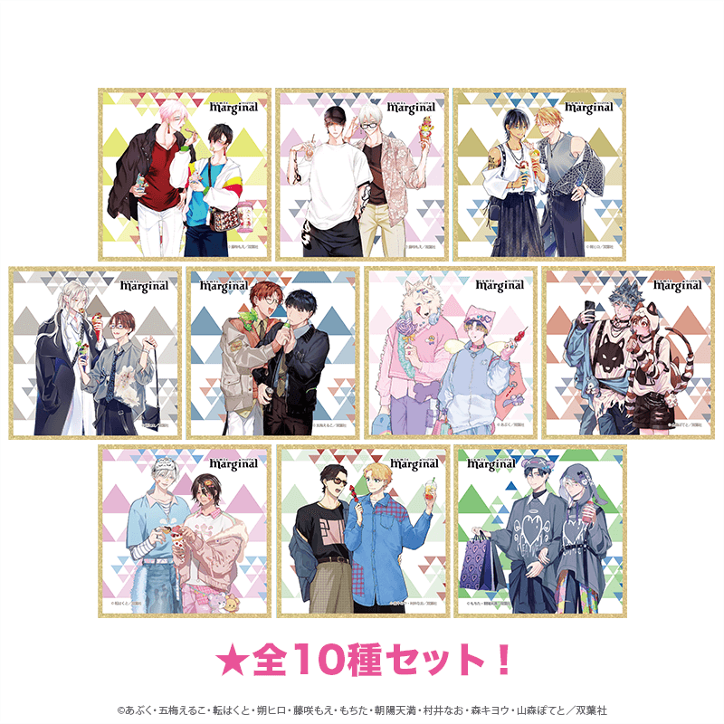 マージナル8周年フェア クリア色紙 デートver.（全10種セット） _pre