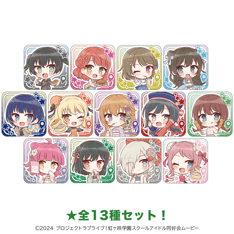 映画 ラブライブ！虹ヶ咲学園スクールアイドル同好会 アクリルマグネット 関西まちあるき ミニキャラver.（イラスト：さんざし）（全13種セット） _pre