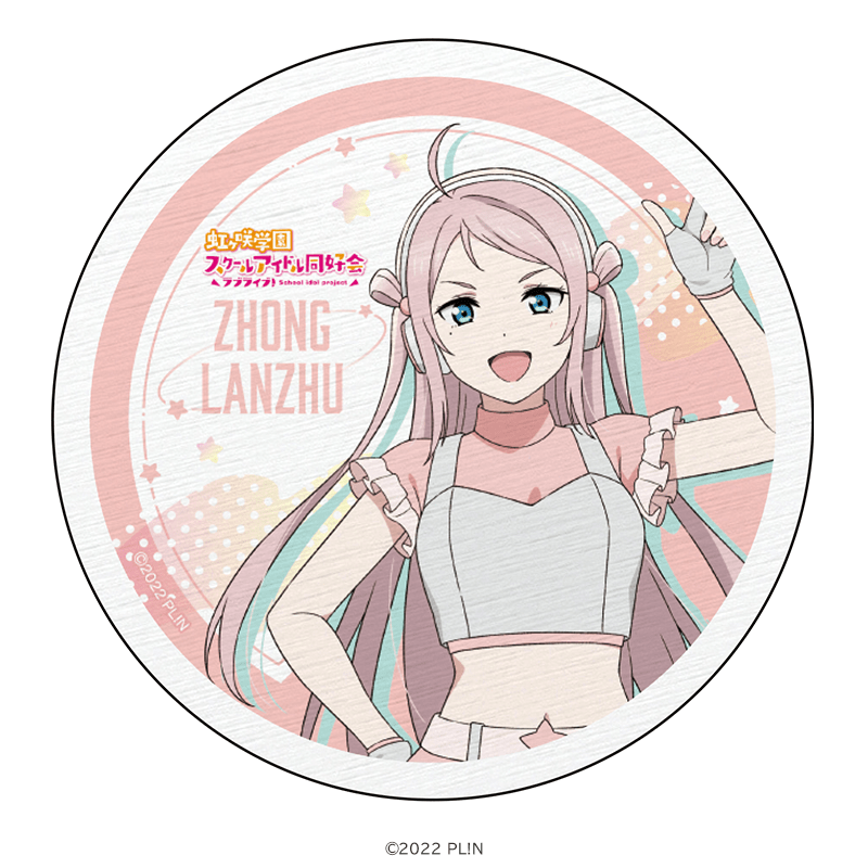 ラブライブ！虹ヶ咲学園スクールアイドル同好会 白雲石コースター 鐘 嵐珠 スペースパトロールver. _pre