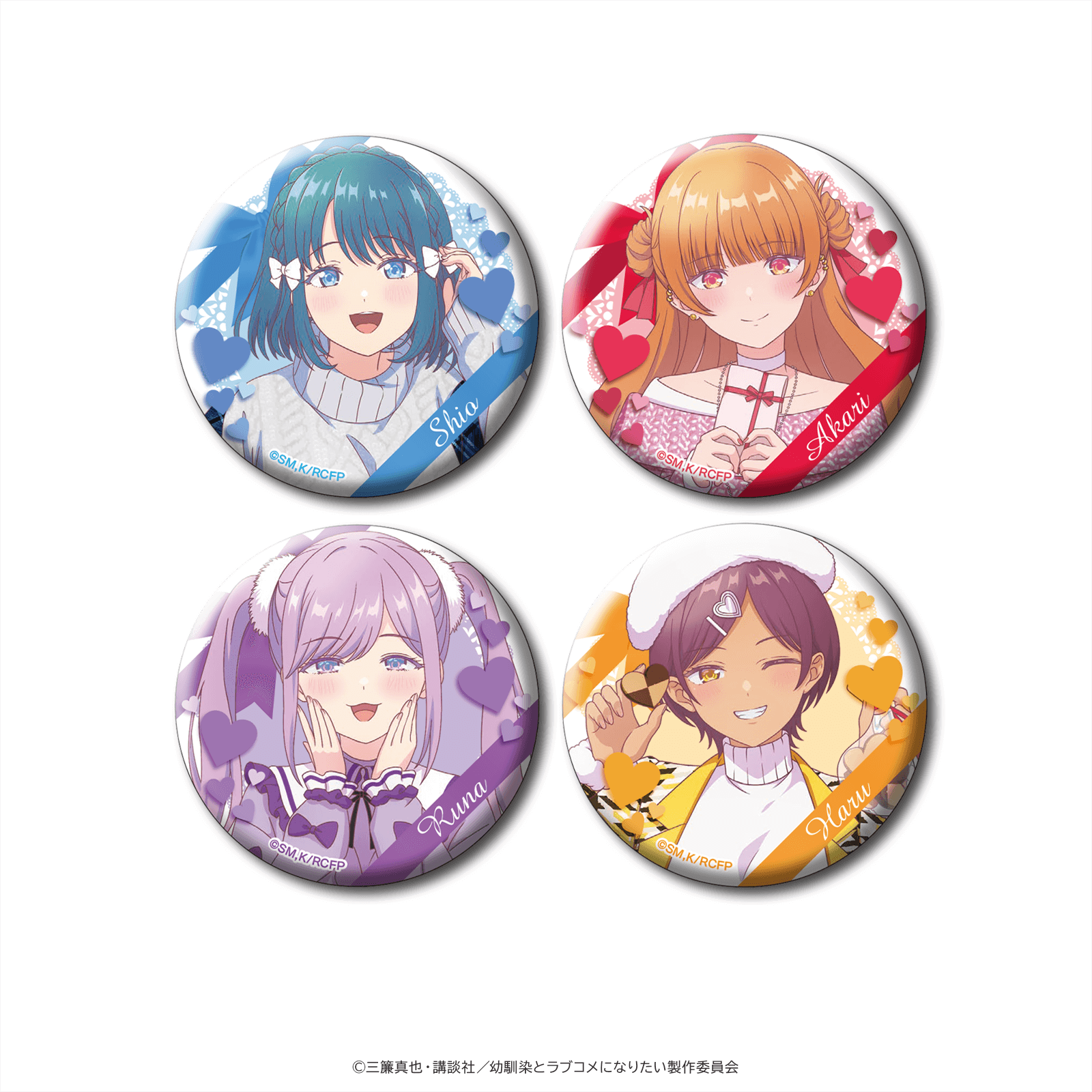 幼馴染とはラブコメにならない 缶バッジ アニメイラストver.（全4種） _pre