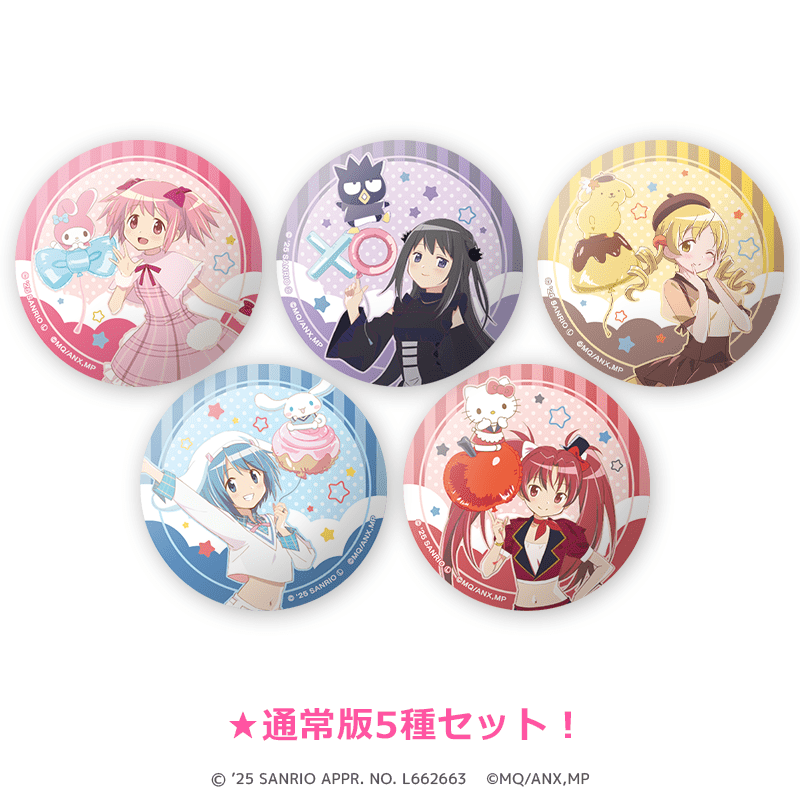 サンリオキャラクターズ×魔法少女まどか☆マギカ 缶バッジ（ノーマル全5種セット） _pre