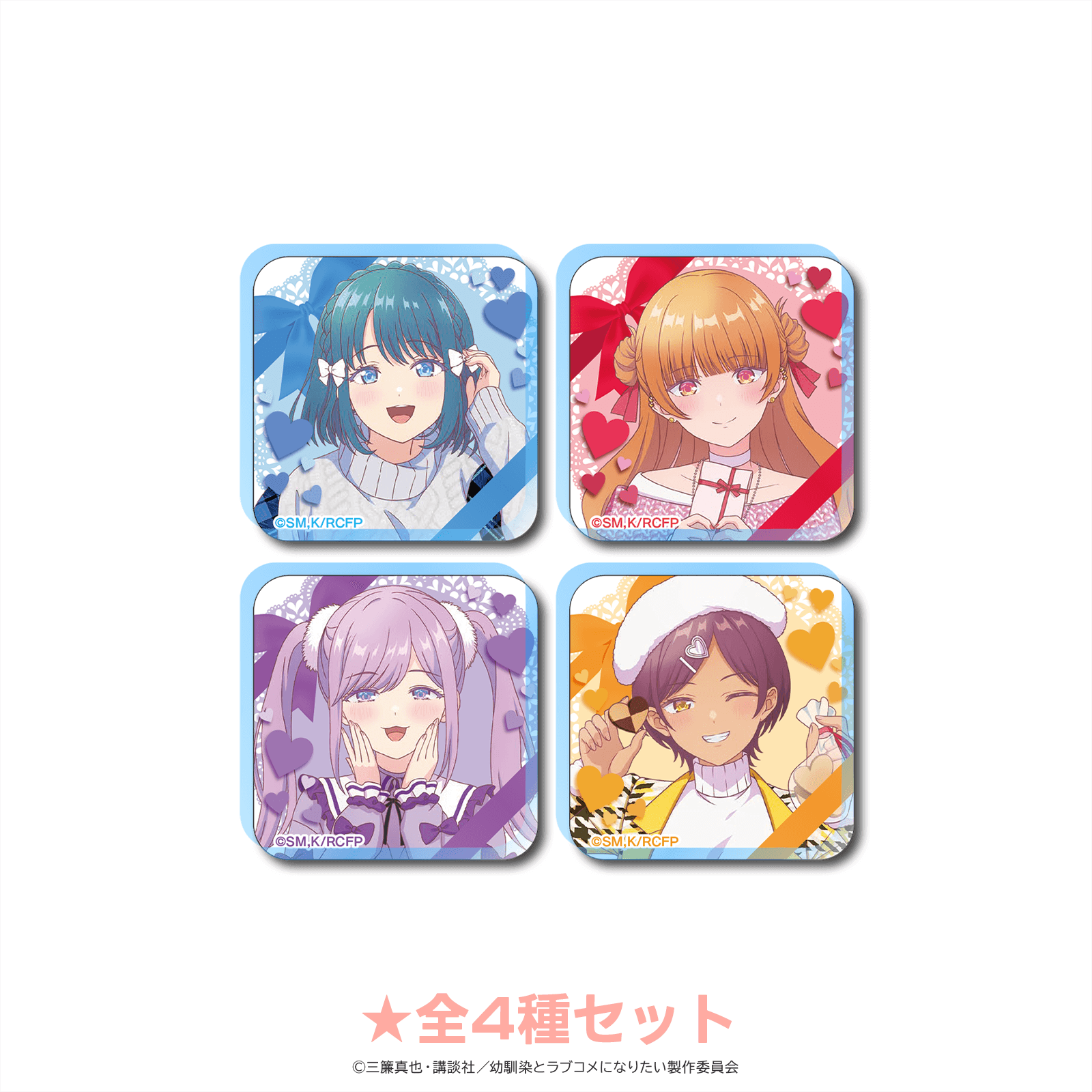 幼馴染とはラブコメにならない アクリルマグネット アニメイラストver.（全4種セット） _pre