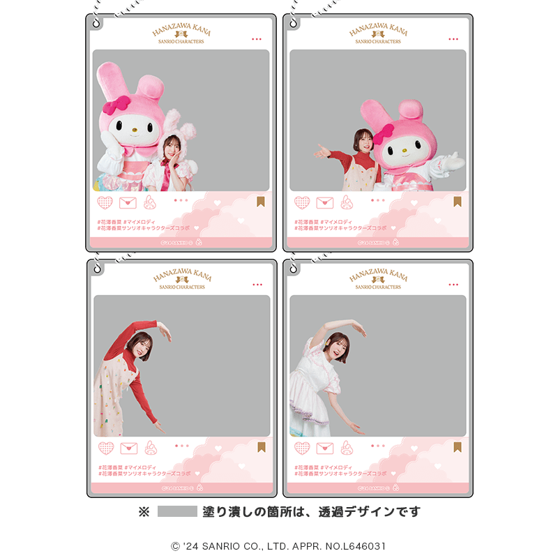 花澤香菜×サンリオキャラクターズ おでかけアクリルキーホルダー（全4種） _pre