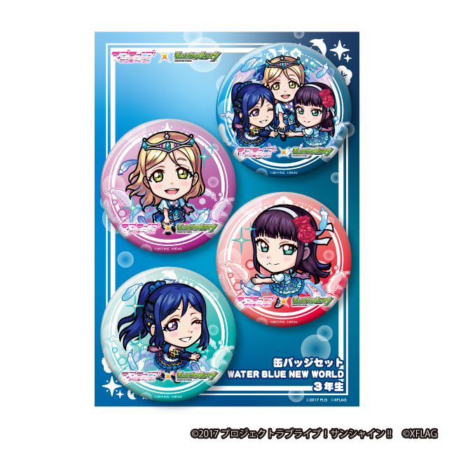 ラブライブ！サンシャイン!! × モンスターストライク 缶バッジセット WATER BLUE NEW WORLD 3年生 |  PremiumStore.jp（プレミアムストア）