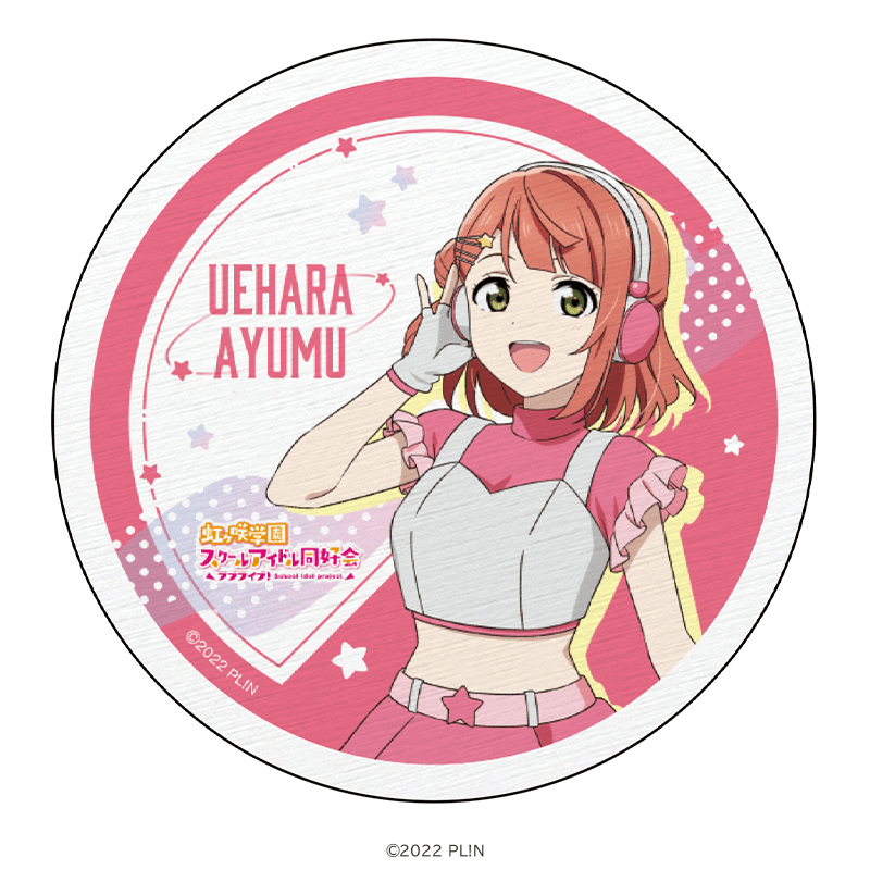 ラブライブ！虹ヶ咲学園スクールアイドル同好会 白雲石コースター 上原歩夢 スペースパトロールver. _pre