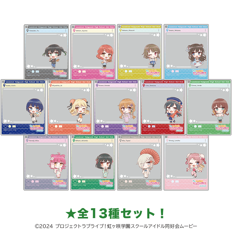映画 ラブライブ！虹ヶ咲学園スクールアイドル同好会 おでかけアクリルキーホルダー 関西まちあるき ミニキャラver.（イラスト：さんざし）（全13種セット） _pre