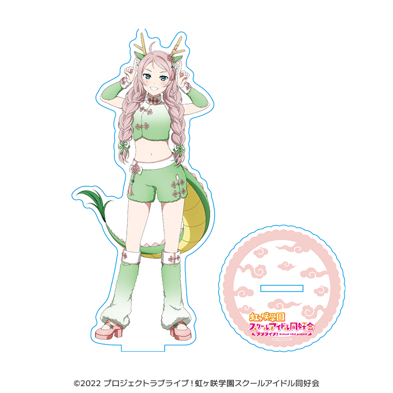 ラブライブ！虹ヶ咲学園スクールアイドル同好会 アクリルスタンド 鐘 嵐珠 干支ver. _pre