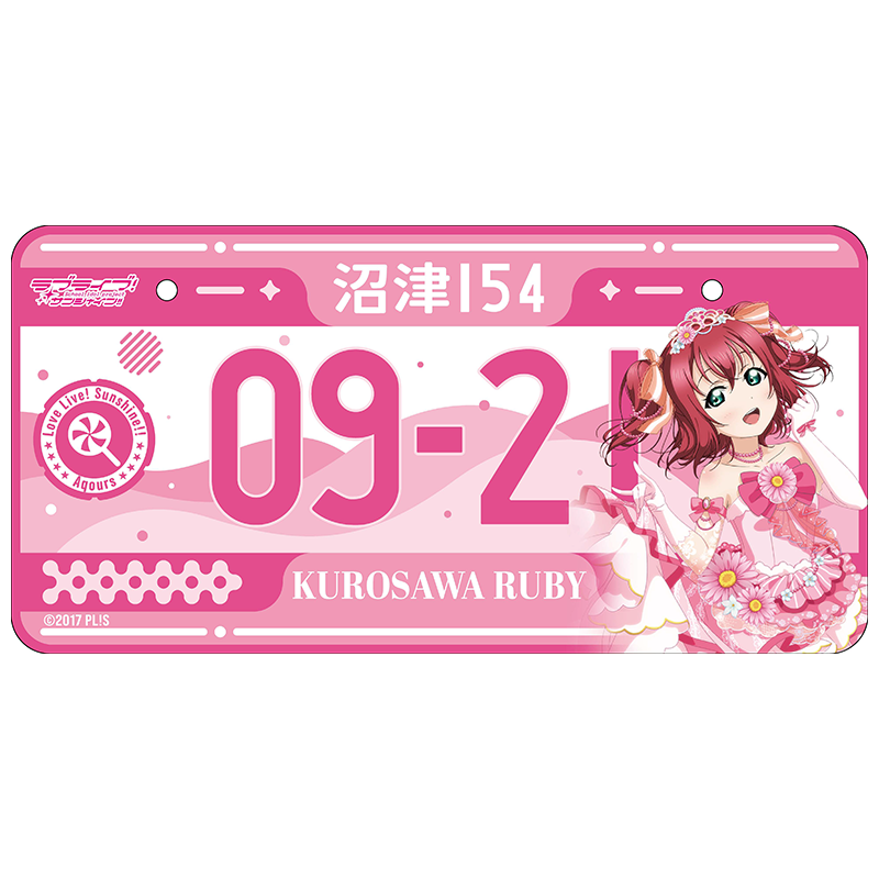 ラブライブ！サンシャイン!! バースデーナンバープレート ルビィ vol.5 _pre
