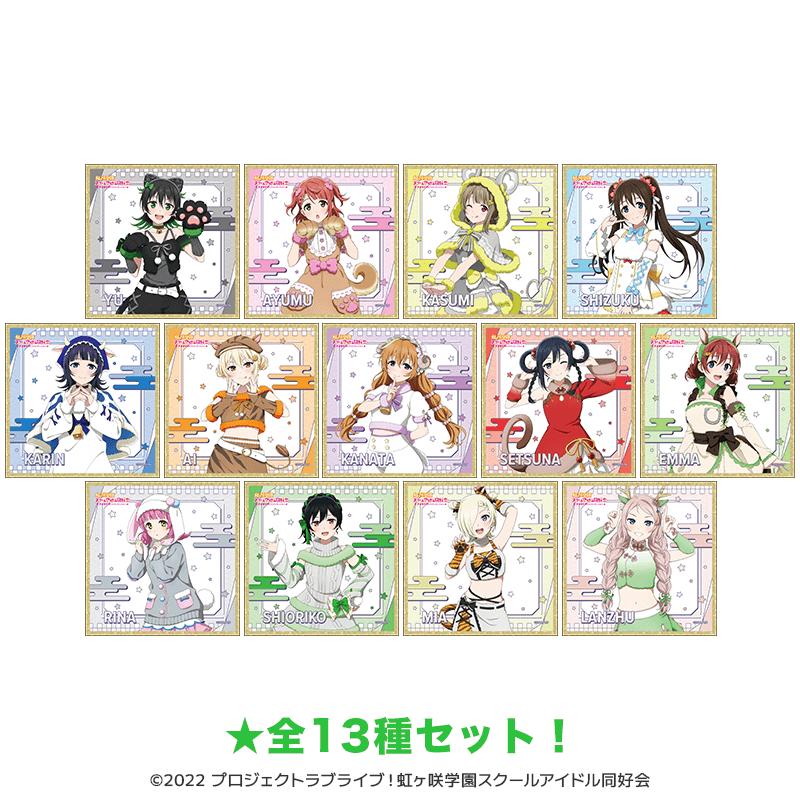 ラブライブ!虹ヶ咲学園スクールアイドル同好会 クリア色紙 干支ver.(全13種セット) _pre