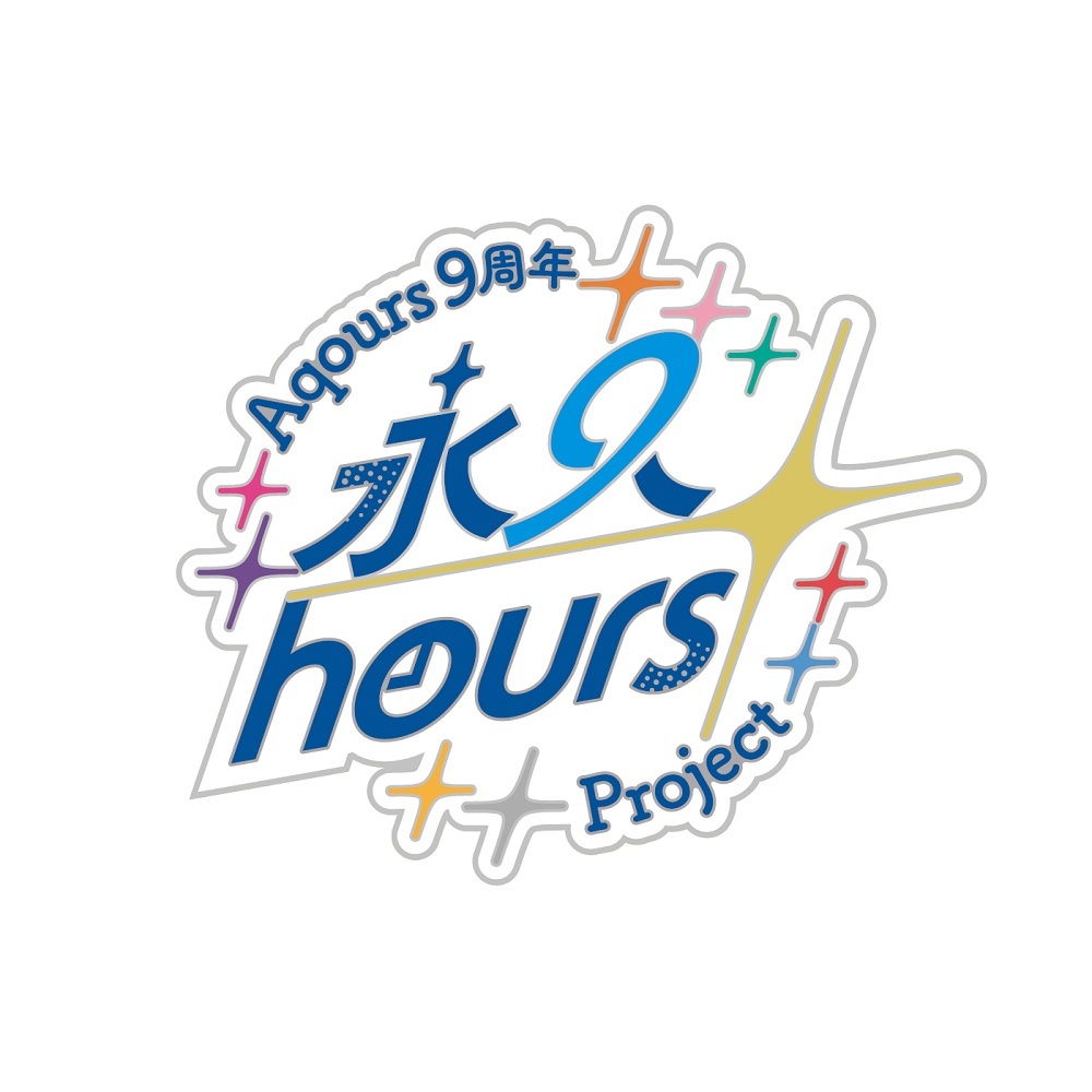 ラブライブ！サンシャイン!! 浦の星女学院購買部 Aqours 9周年 ロゴピンズ