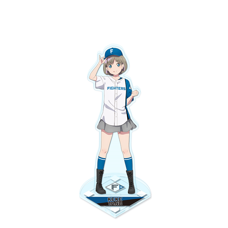 ラブライブ！スーパースター!!×北海道日本ハムファイターズ アクリルスタンド 唐可可 baseball