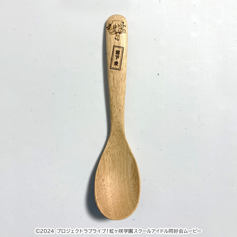 映画 ラブライブ！虹ヶ咲学園スクールアイドル同好会 ウッドスプーン 宮下愛 関西まちあるき ミニキャラver.（イラスト：さんざし） _pre