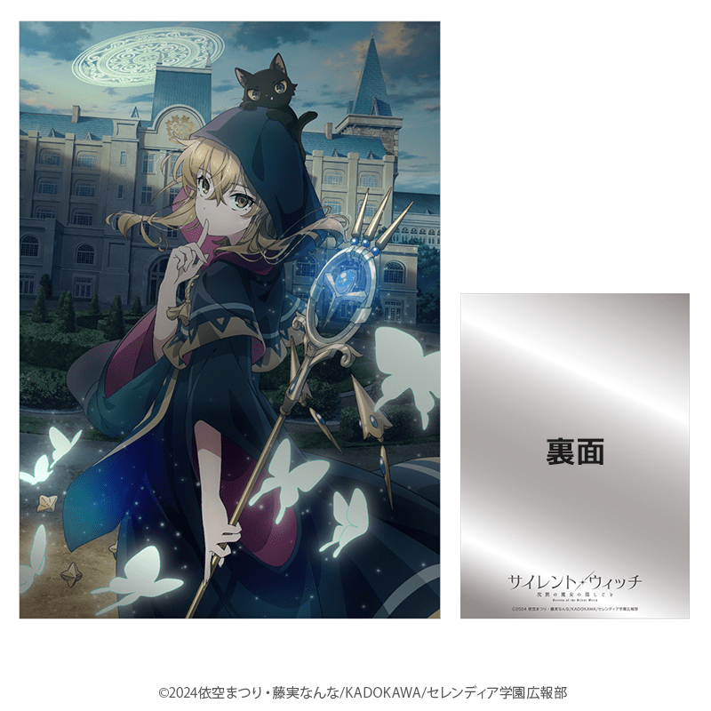 サイレント・ウィッチ プレミアムメタルディスプレイ _pre