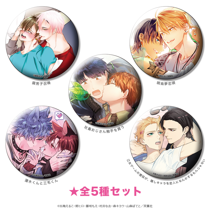 マージナル8周年フェア 缶バッジ デザートver.A（全5種セット） _pre