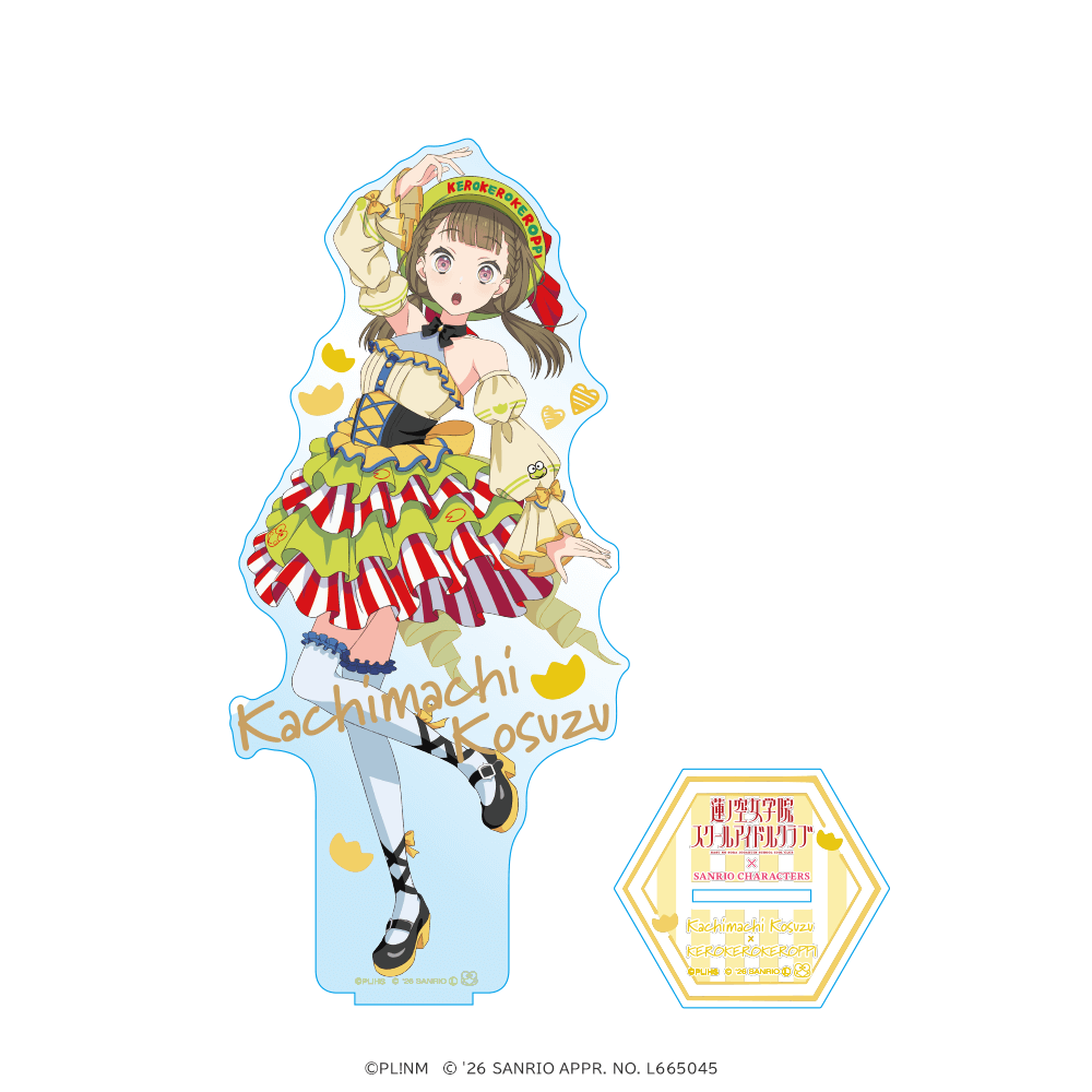 ラブライブ！蓮ノ空女学院スクールアイドルクラブ×サンリオキャラクターズ 箔押しBIGアクリルフィギュア 徒町小鈴×けろけろけろっぴ ティーパーティver. _pre