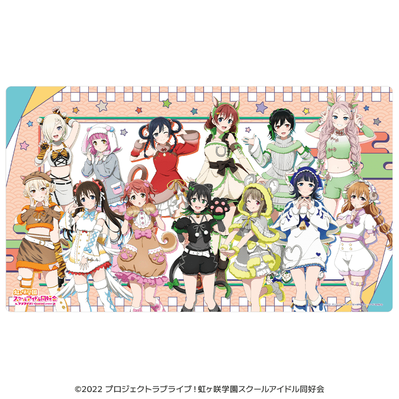 ラブライブ！虹ヶ咲学園スクールアイドル同好会 ラバーマット 干支ver. _pre