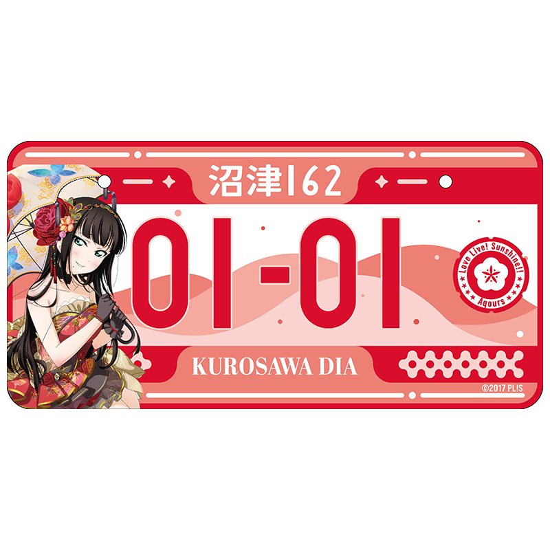 ラブライブ！サンシャイン!! バースデーナンバープレート ダイヤ vol.5 _pre