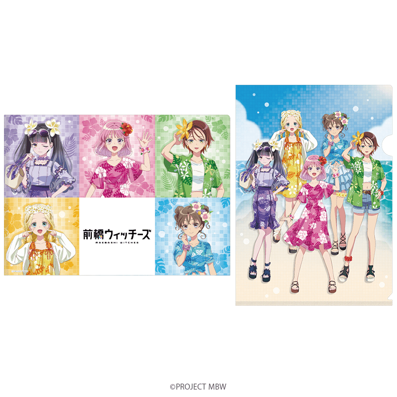 前橋ウィッチーズ クリアファイル バカンスver. _pre