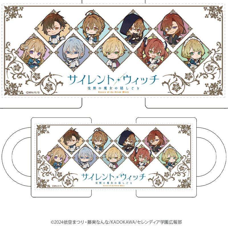 サイレント・ウィッチ マグカップ ミニキャラver. _pre