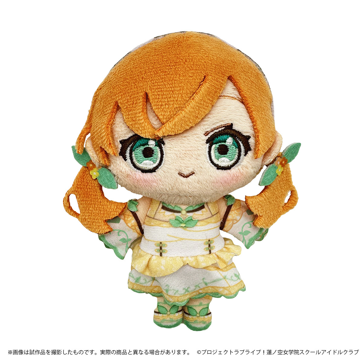 ラブライブ！蓮ノ空女学院スクールアイドルクラブ ぬいぐるみマスコット 日野下 花帆 _pre