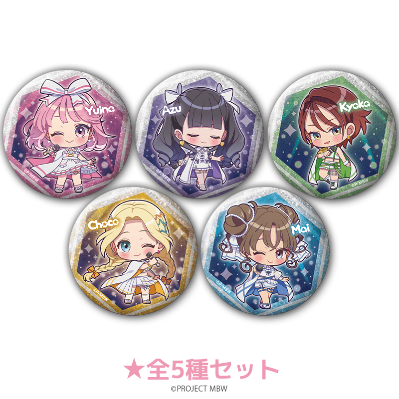 前橋ウィッチーズ グリッター缶バッジ ミニキャラ 魔法衣装ver.（全5種セット） _pre