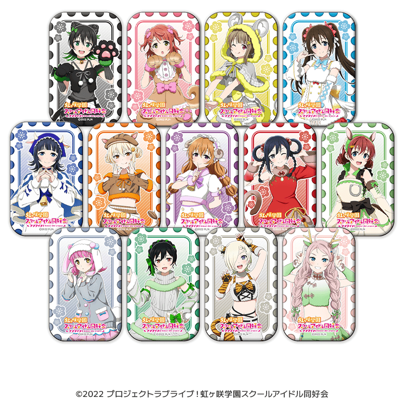 ラブライブ!虹ヶ咲学園スクールアイドル同好会 スクエア缶バッジ 干支ver.(全13種) _pre