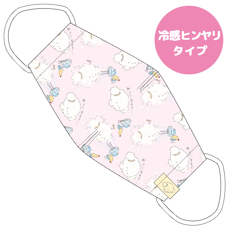 こぎみゅんプレミアムショップ〜夏だみゅん！〜 ヒンヤリマスク