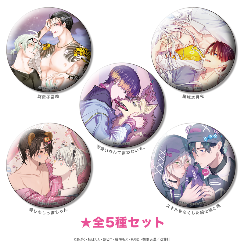 マージナル8周年フェア 缶バッジ デザートver.B（全5種セット） _pre