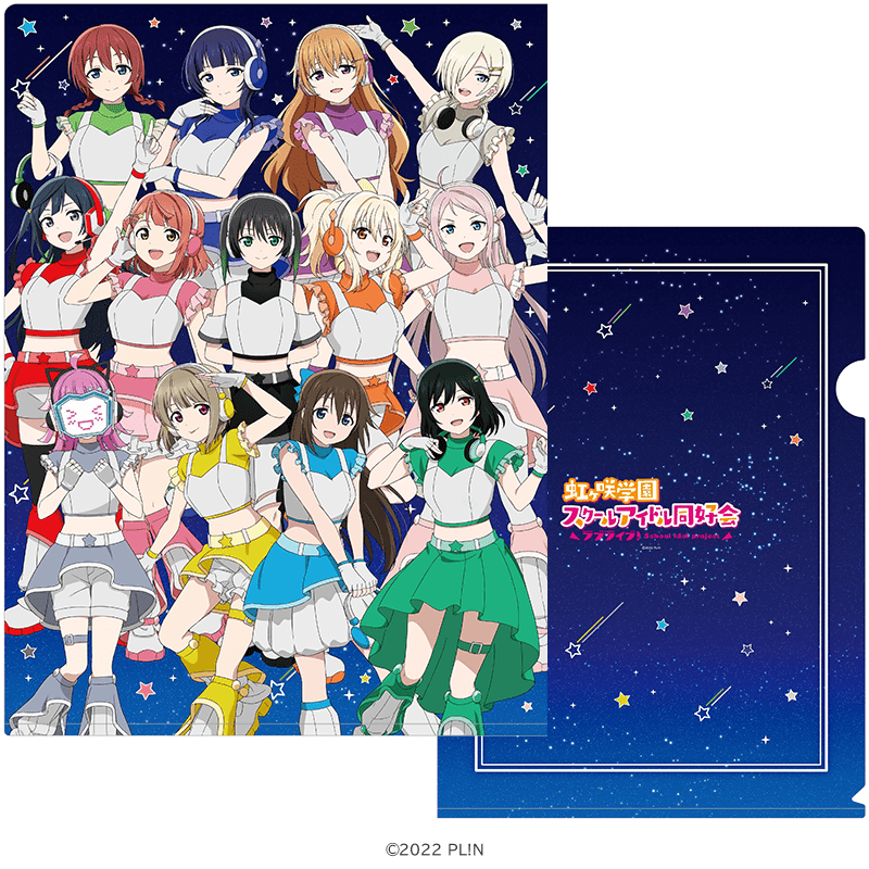 ラブライブ！虹ヶ咲学園スクールアイドル同好会 クリアファイル スペースパトロールver. _pre