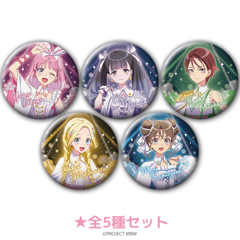 前橋ウィッチーズ グリッター缶バッジ 魔法衣装ver.（全5種セット） _pre