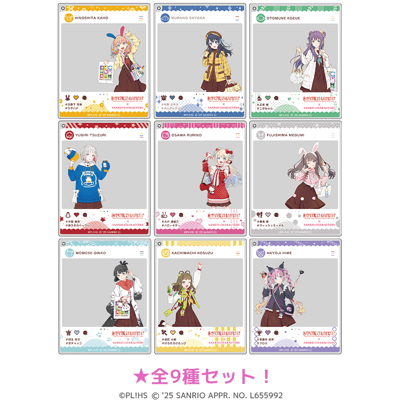 ラブライブ！蓮ノ空女学院スクールアイドルクラブ×サンリオキャラクターズ  おでかけアクリルキーホルダー 放課後ver.（全9種セット） _pre