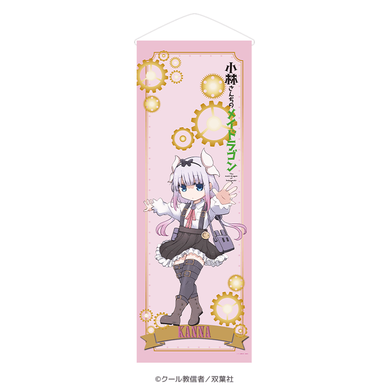 小林さんちのメイドラゴン BIGタペストリー カンナ スチームパンクver. _pre