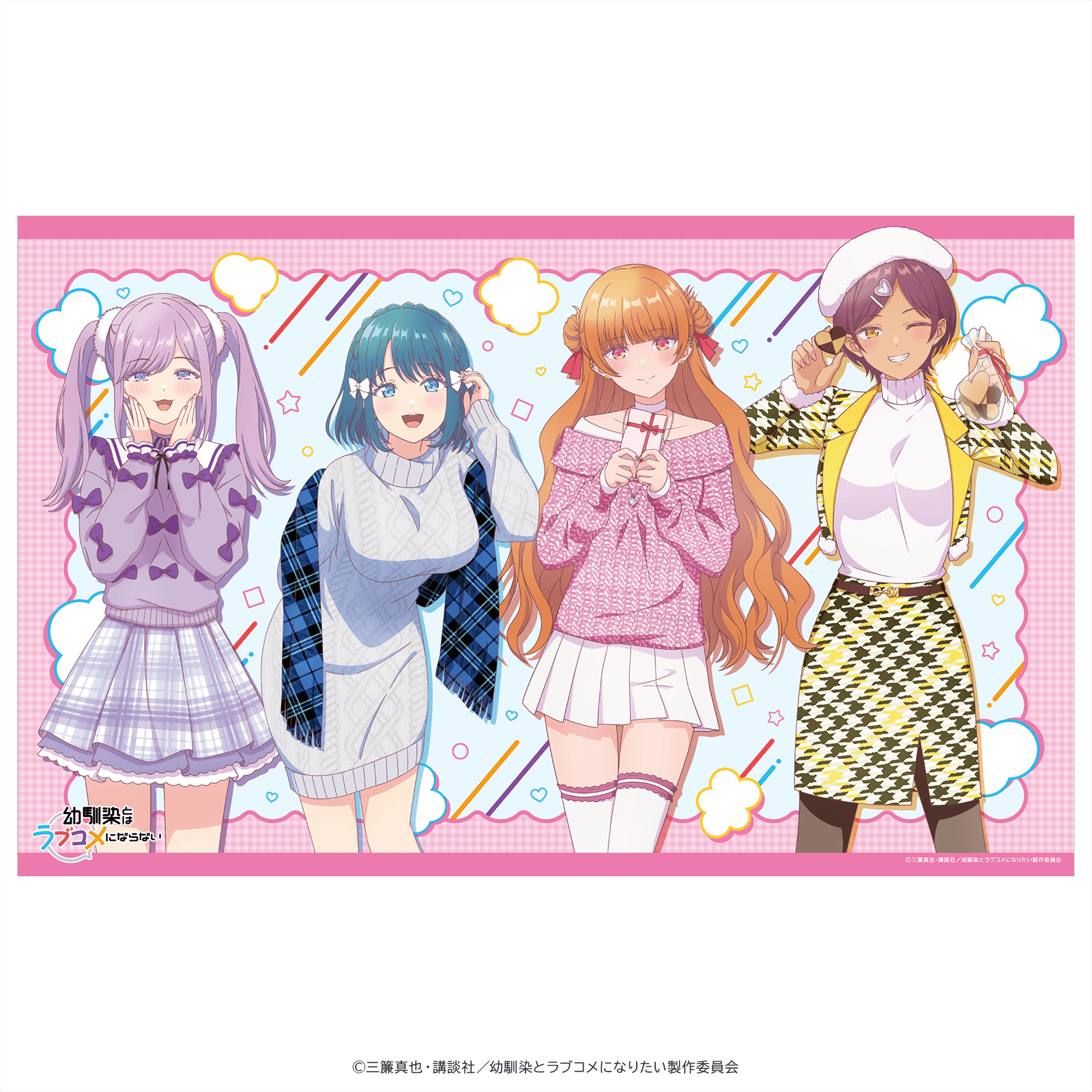 幼馴染とはラブコメにならない インテリアマット アニメイラストver. _pre