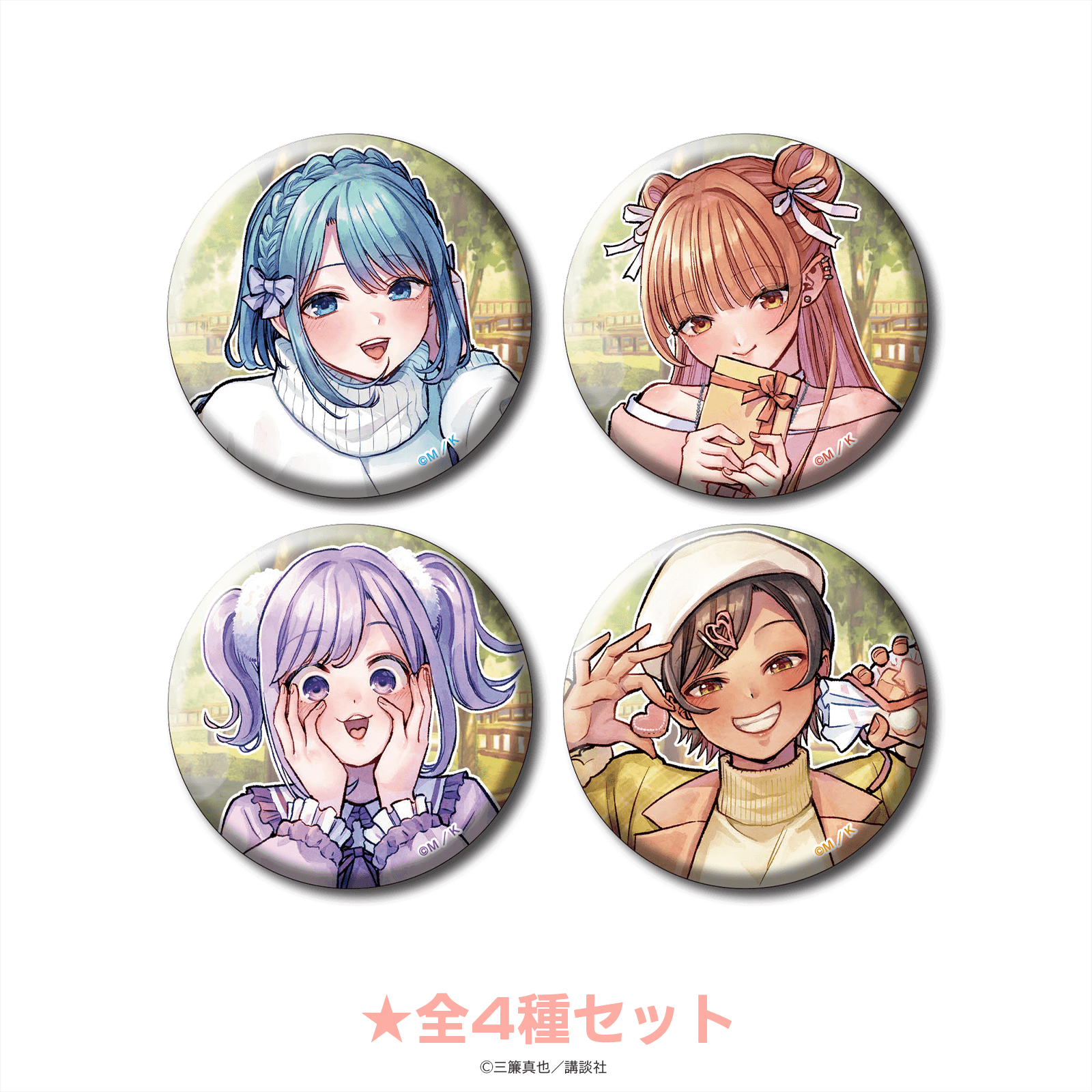 幼馴染とはラブコメにならない 缶バッジ 原作イラストver.（全4種セット） _pre