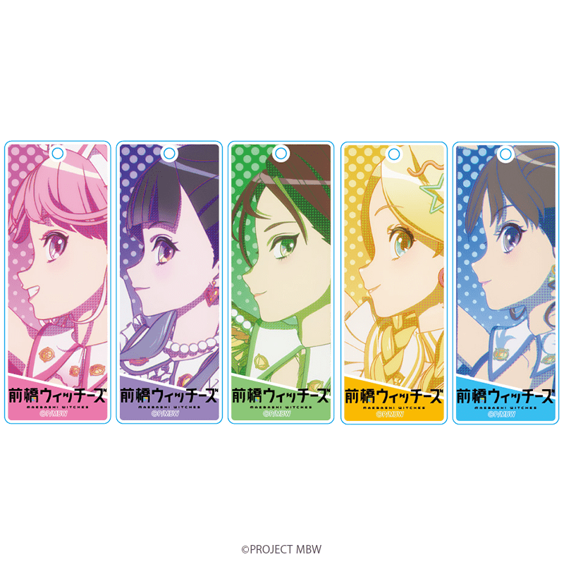 前橋ウィッチーズ 場面写ラメスティックキーホルダー（全5種） _pre