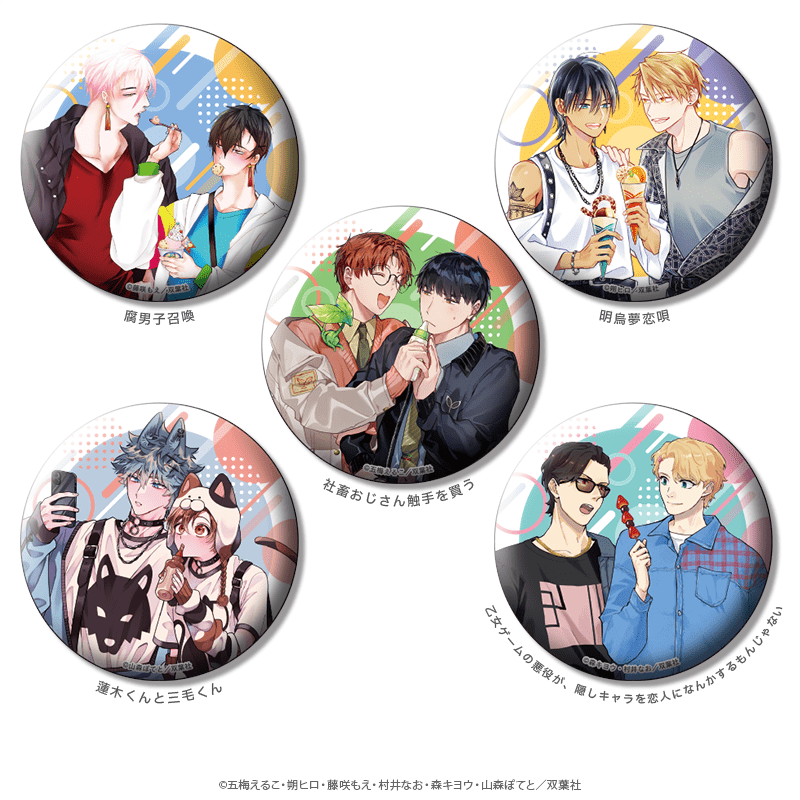 マージナル8周年フェア 缶バッジ デートver.A（全5種） _pre