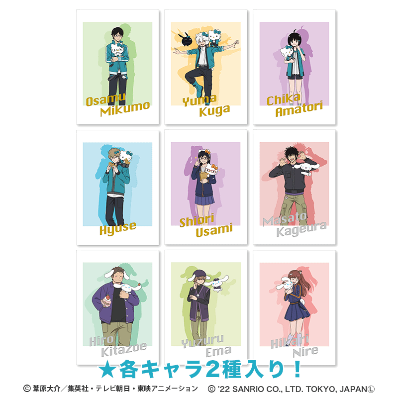 ワールドトリガー×サンリオキャラクターズ シリーズ フォトカード2種1セット（全18種）