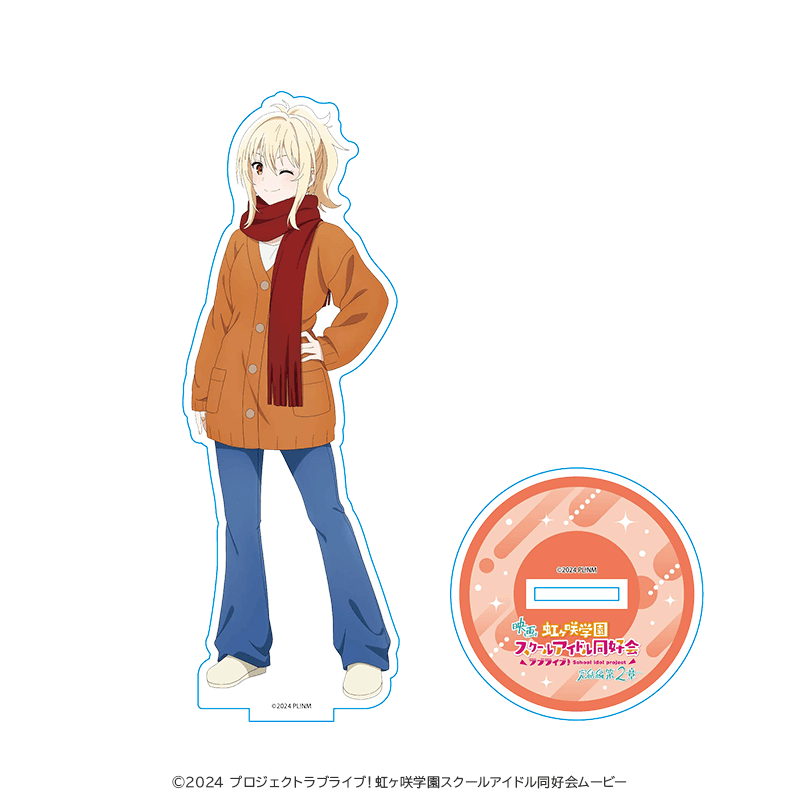 映画 ラブライブ!虹ヶ咲学園スクールアイドル同好会 アクリルスタンド 宮下 愛 劇場私服ver. _pre